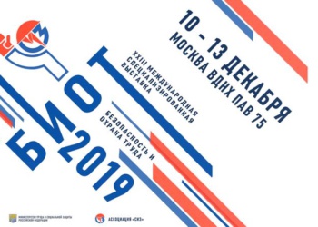 Russia: Overview of the International OSH Exhibition BIOT in Moscow, December 10-13, 2019