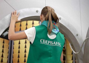 Сбербанк проводит конкурс на поставку защитной обуви на 71 млн руб.