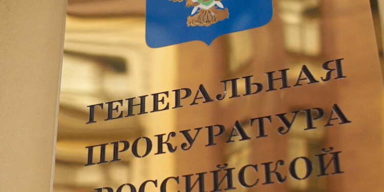 Генпрокуратура минимизирует проверки предпринимателей и бизнеса