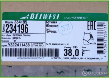 ЦРПТ начал выдавать коды маркировки обуви белорусским компаниям