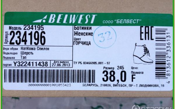 ЦРПТ начал выдавать коды маркировки обуви белорусским компаниям