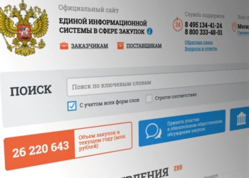 системы госзакупок в «карантинную» неделю