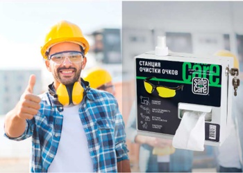 Станция для очистки очков от «Лаборатории безопасности»