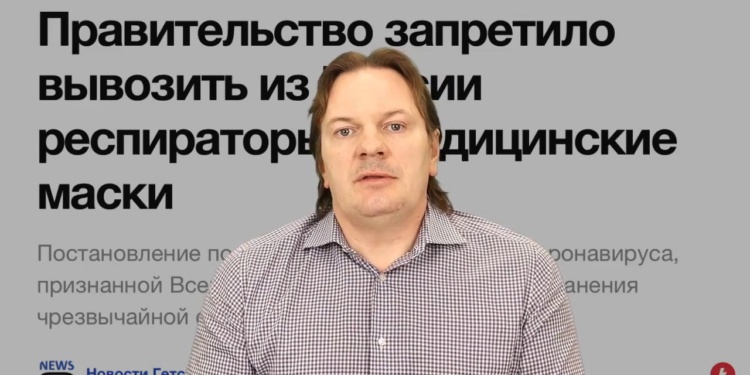 Запрет экспорта респираторов создает серьезные проблемы российским производителям