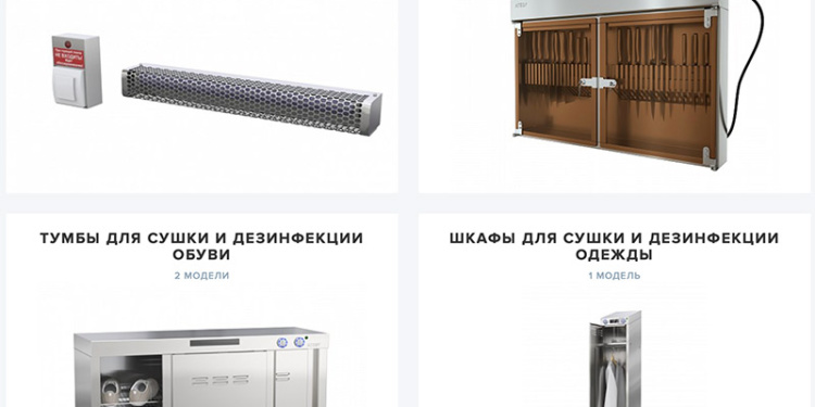 В Люберцах запустили производство оборудования для дезинфекции спецодежды