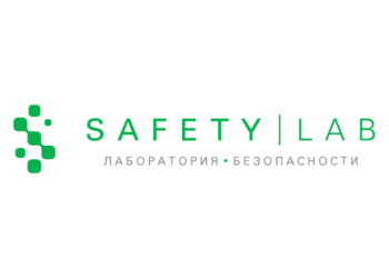 Лаборатория безопасности Safety.Lab