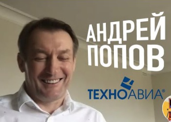 Андрей Попов: «Техноавиа» за полтора дня разработала костюм инфекциониста по заказу Минпромторга