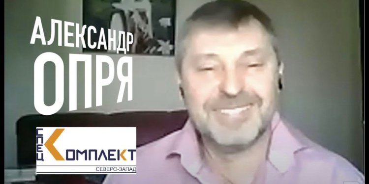 Александр Опря: Мы довольны сотрудничеством с Bolle и другими нашими партнерами
