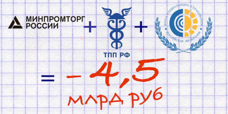 заказчики спецодежды недополучили из ФСС около 4,5 млрд руб
