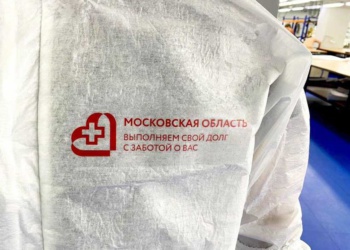 Подмосковное предприятие «Восток-Сервиса» начало выпуск защитных комбинезонов для медиков