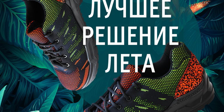 Текстильная спецобувь для лета – комфорт и индивидуальный дизайн