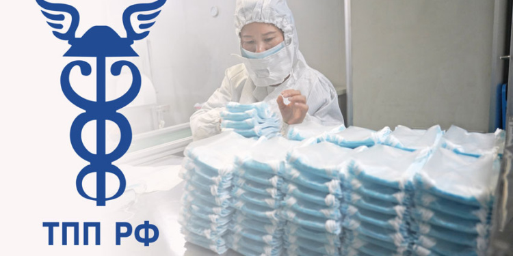 ТПП пошлины на китайские маски