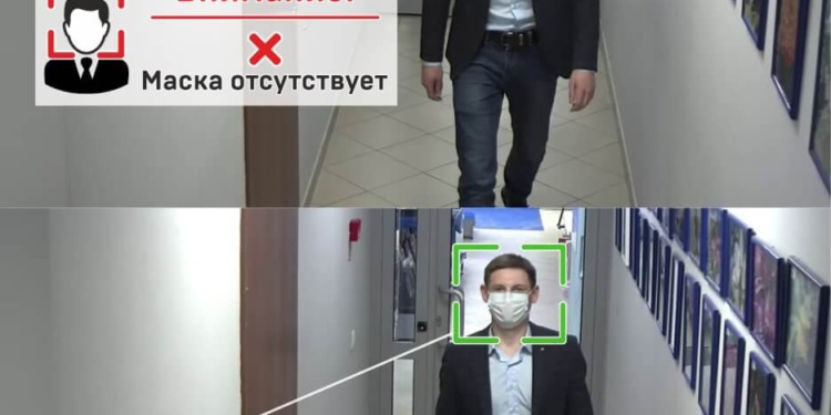 Внимание! Отсутствует маска!