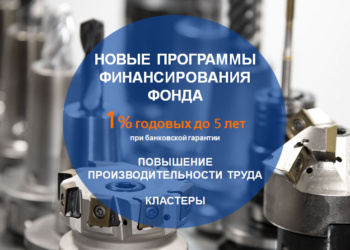 Магнитогорская обувная фабрика с помощью кредита на выпуск медицинских масок наладит производство СИЗ для строителей