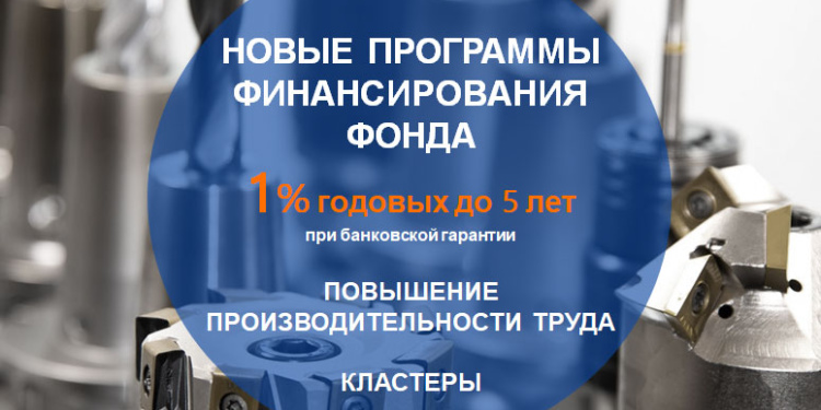 Магнитогорская обувная фабрика с помощью кредита на выпуск медицинских масок наладит производство СИЗ для строителей