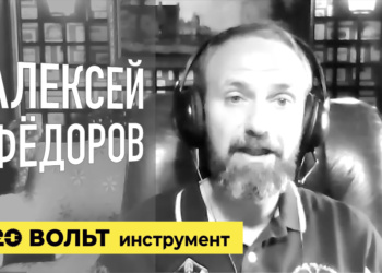 Покупатели интернет-магазинов — обидчивые люди. Алексей Федоров, 220 вольт
