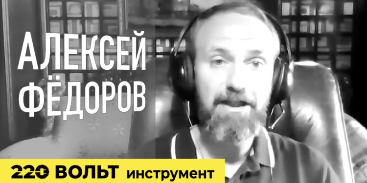 Покупатели интернет-магазинов — обидчивые люди. Алексей Федоров, 220 вольт