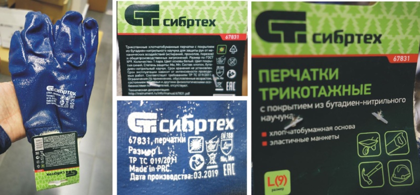 СИЗ в московских супермаркетах и сетях DIY: что в наличии?