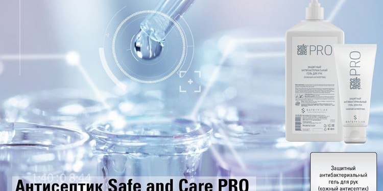 Safe and Care PRO - химический минимализм обеспечит максимальную защиту от вирусов и бактерий