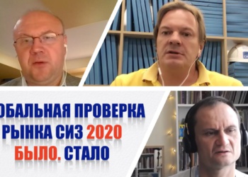 В Гетсиз.ру обсудили доклады международной конференции, посвященной выставке БИОТ-2020