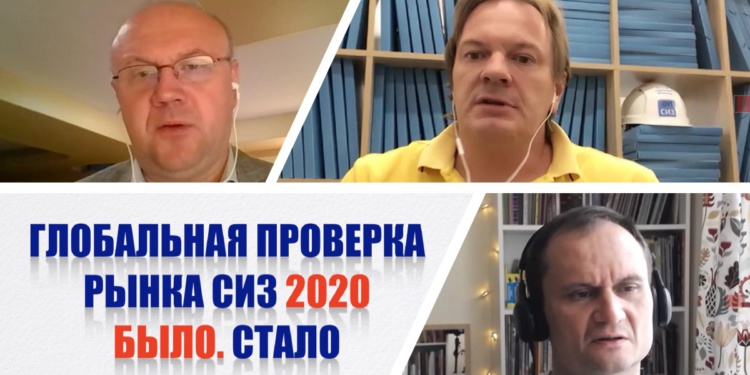 В Гетсиз.ру обсудили доклады международной конференции, посвященной выставке БИОТ-2020