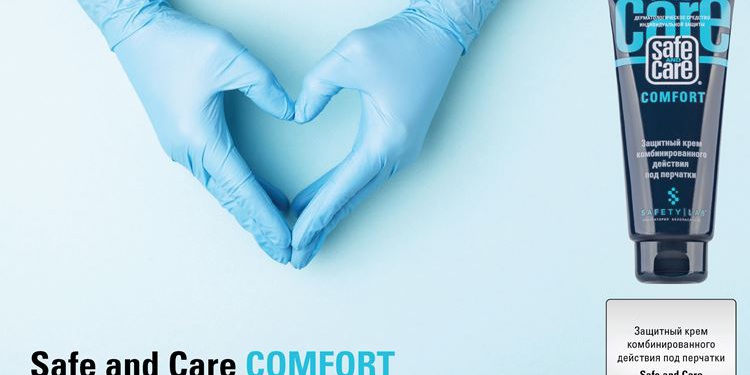 Защитный крем комбинированного действия под перчатки «Safe and Care® COMFORT» от «Лаборатории безопасности»