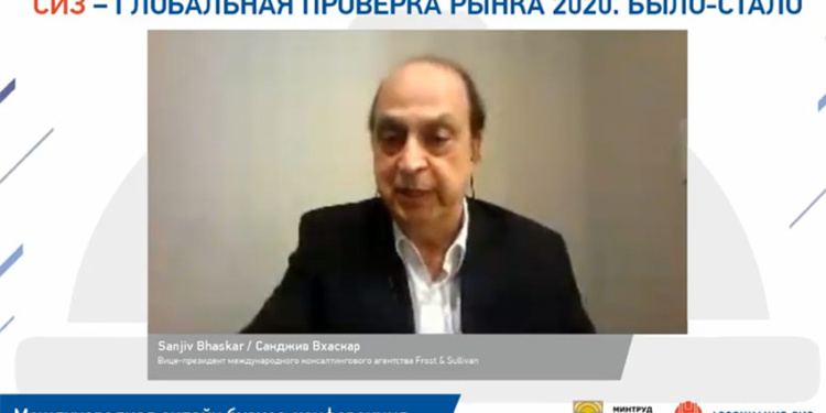 Frost & Sullivan оценила объем российского рынка средств индивидуальной защиты