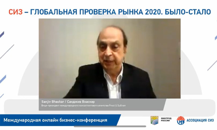 Frost & Sullivan оценила объем российского рынка средств индивидуальной защиты