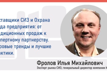 Илья Фролов: от традиционных продаж к экспертному партнерству