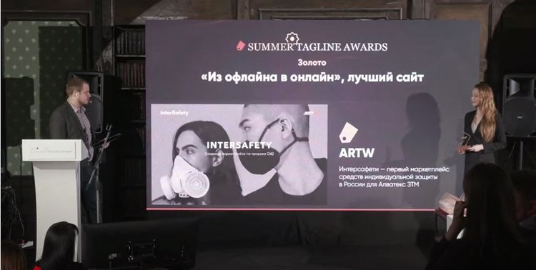 Маркетплейс InterSafety стал призером премии Summer Tagline Awards