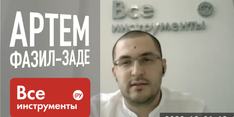 Артем Фазил-Заде: Мы планируем нарастить долю СИЗ до 5% выручки маркетплейса