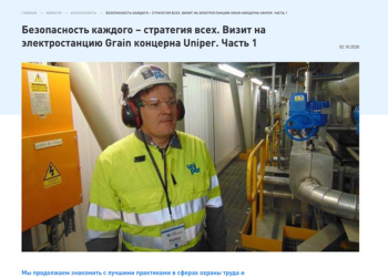 «Юнипро мегаватт» теперь в цифровом формате