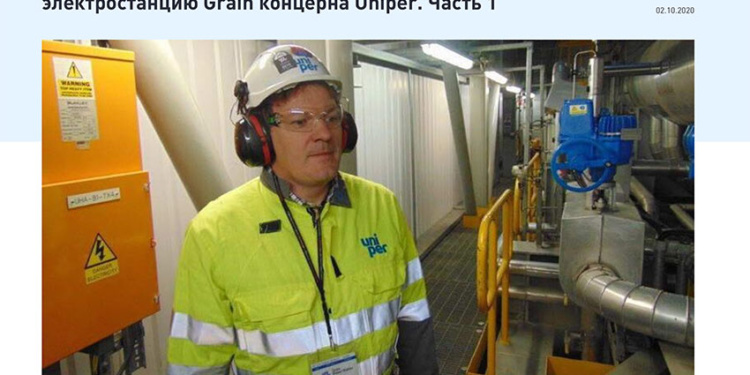 «Юнипро мегаватт» теперь в цифровом формате