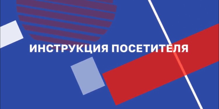 Начала работу онлайн-платформа выставки «Безопасность и охрана труда – 2020»