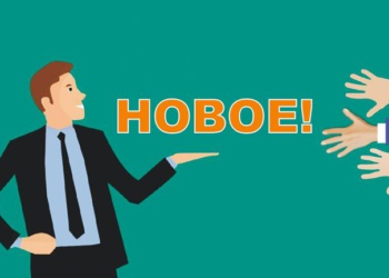 Новинки выставки