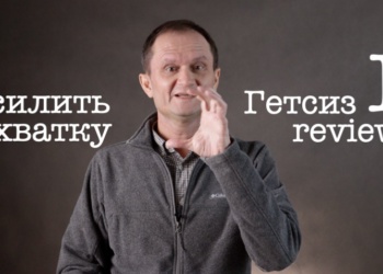 SafetyLab, Uvex, Техноавиа, Модерам, Россомз в первом выпуске ГетсизReview 👀