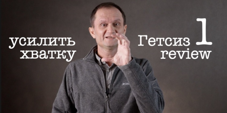 SafetyLab, Uvex, Техноавиа, Модерам, Россомз в первом выпуске ГетсизReview 👀