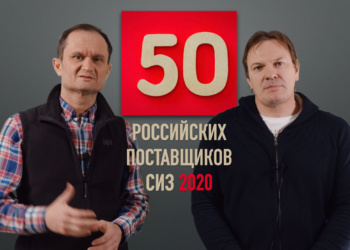 ТОП-50 поставщиков спецодежды и СИЗ. Что не попало в рейтинг?