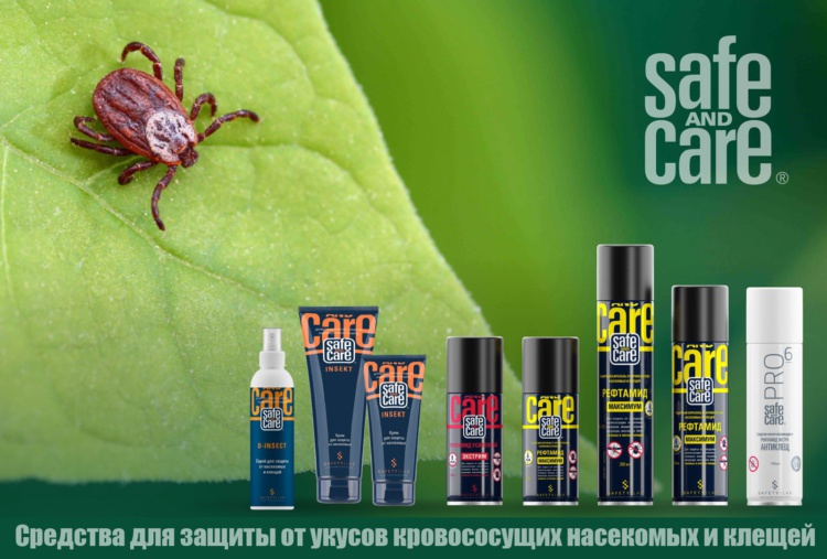 Средства Safe and Care для защиты от укусов кровососущих насекомых и клещей