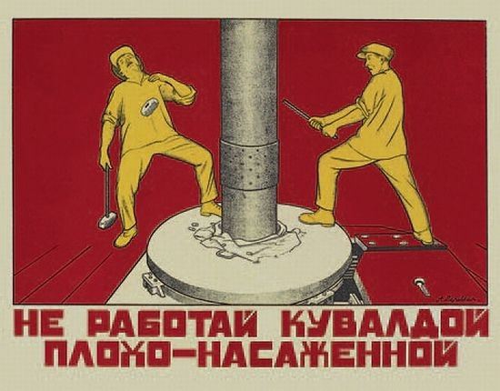 Плакаты по охране труда разных стран
