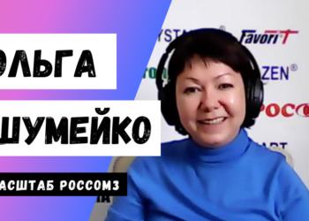 Два миллиона защитных очков в месяц. Масштаб Россомз