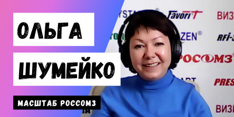 Два миллиона защитных очков в месяц. Масштаб Россомз