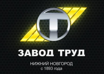Нижегородский производитель спецодежды получит от ФРП 103 млн руб. на повышение производительности