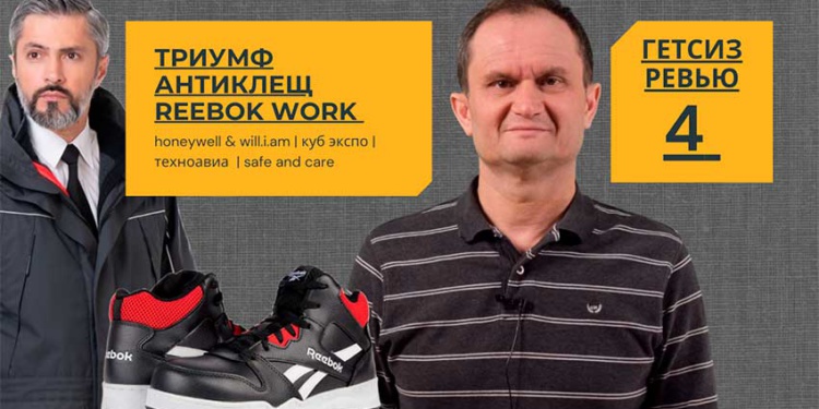 Полный «Триумф» от «Техноавиа» и что приготовила российским клещам «Лаборатория безопасности»