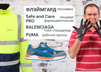Balenciaga нам поможет…