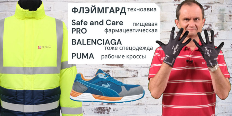 Balenciaga нам поможет…
