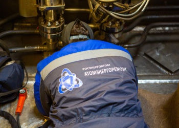 «Атомэнергоремонт» проводит конкурс на поставку спецодежды на сумму 61,3 млн руб.