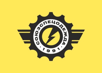 Компания «Союзспецодежда» отмечает 30-летний юбилей