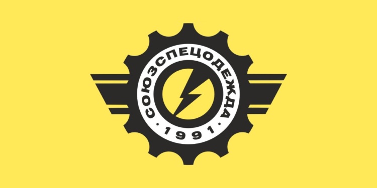 Компания «Союзспецодежда» отмечает 30-летний юбилей