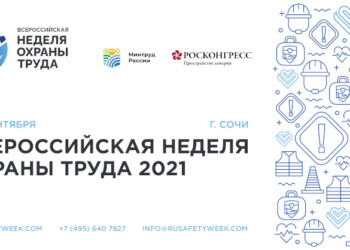 Опубликована программа ВНОТ–2021